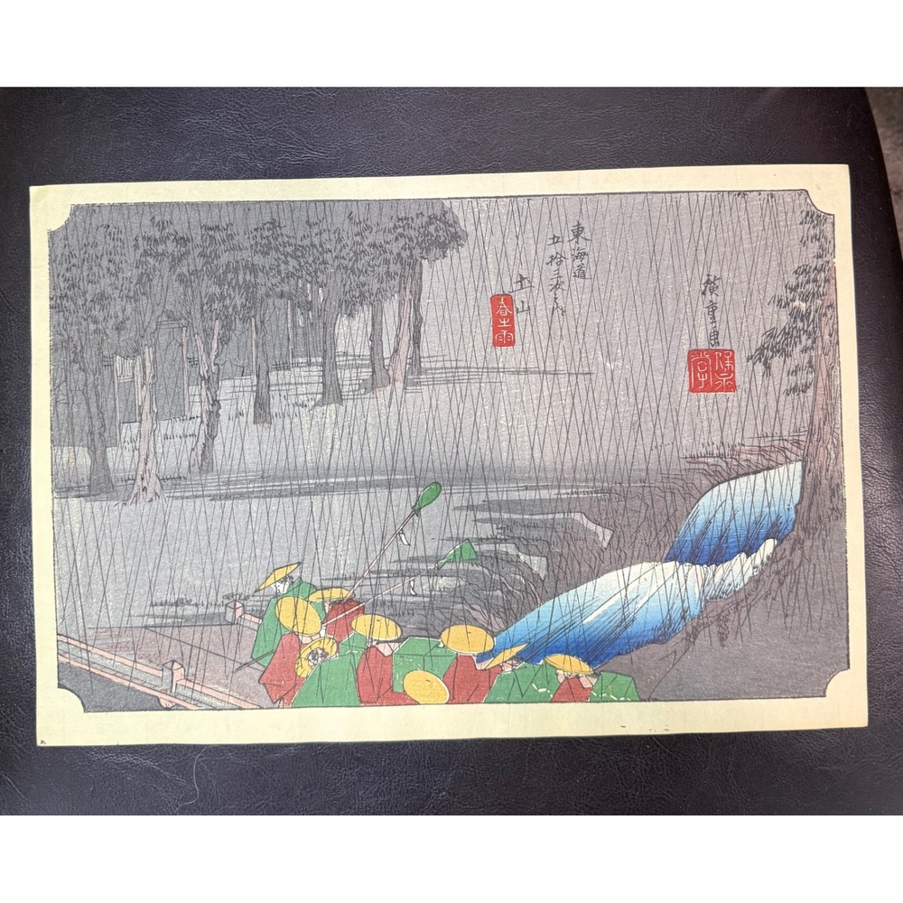 Hiroshige Ukiyo-e Woodblock Print Fifty-three Stations Tokaido Tsuchiyama Rain